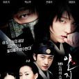 一枝梅(2008年李準基、韩孝周主演电视剧)