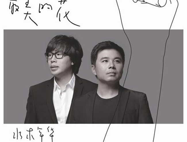 世界上最美的花(水木年华歌曲)
