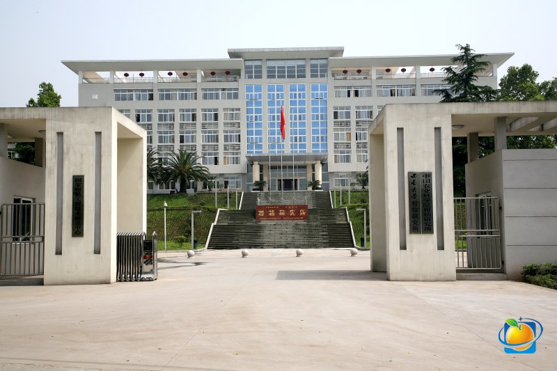 中国农业科学院柑桔研究所