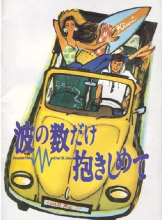 中山美穗