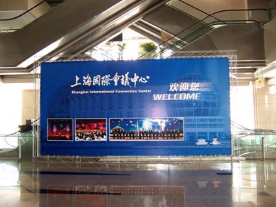 上海国际会议中心 上海国际会议中心