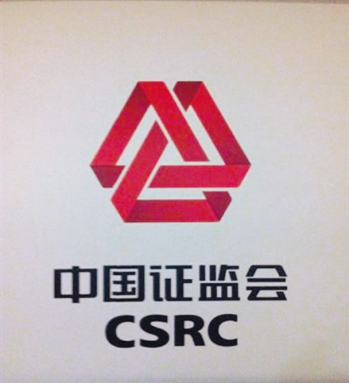 上市公司重大违法强制退市实施办法（徵求意见稿）