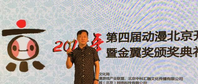 金翼奖 金翼奖