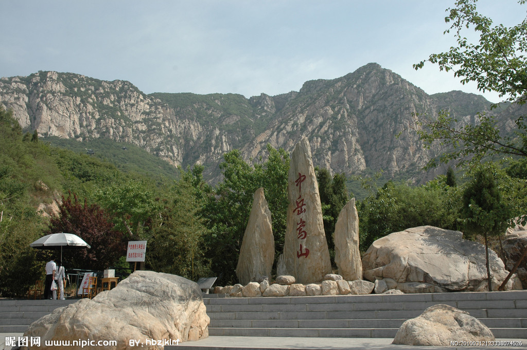 嵩山 嵩山
