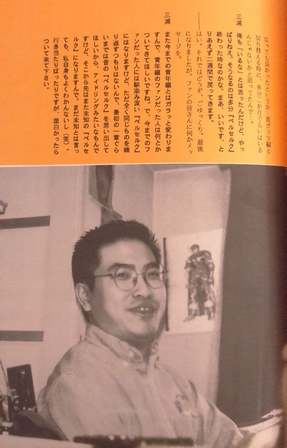 三浦建太郎