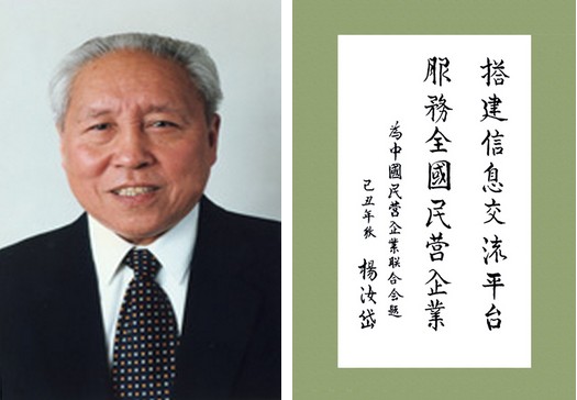 中国民营企业联合会 中国民营企业联合会