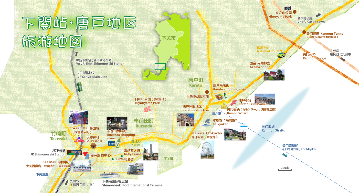 下关站、唐户地区旅游地图 下关站、唐户地区旅游地图