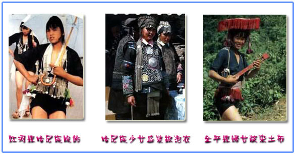 中国少数民族的服饰文化 中国少数民族的服饰文化