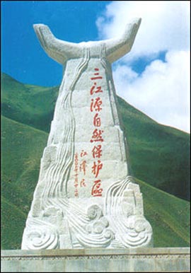 三江源 三江源
