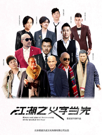罗家英