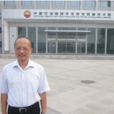 中国石油勘探开发研究院廊坊分院
