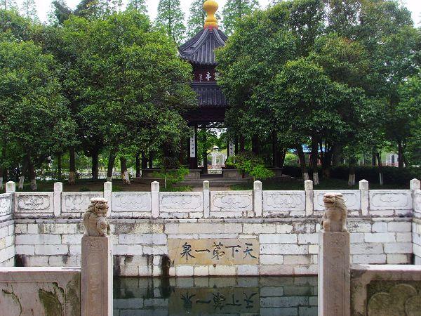 中泠泉 中泠泉