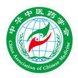 中华中医药学会