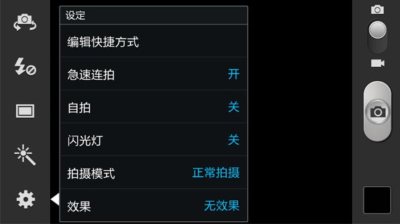拍照 拍照