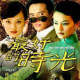一世情缘(2007年高云翔、唐于鸿主演电视剧)