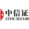 中信证券