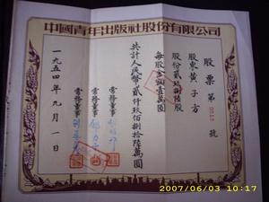 中国青年出版社股票 中国青年出版社股票