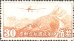 中华民国邮政航空邮票 中华民国邮政航空邮票