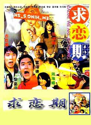 罗家英