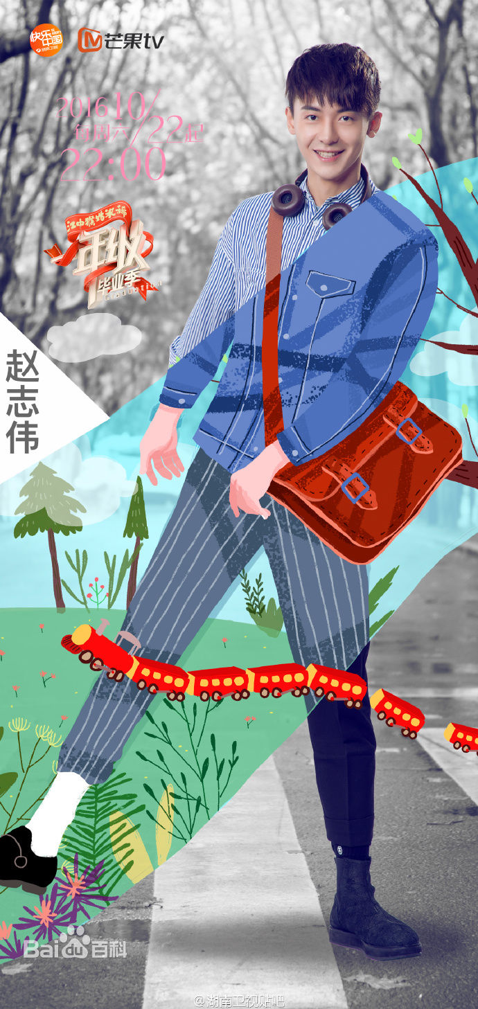一年级(湖南卫视校园纪实节目)