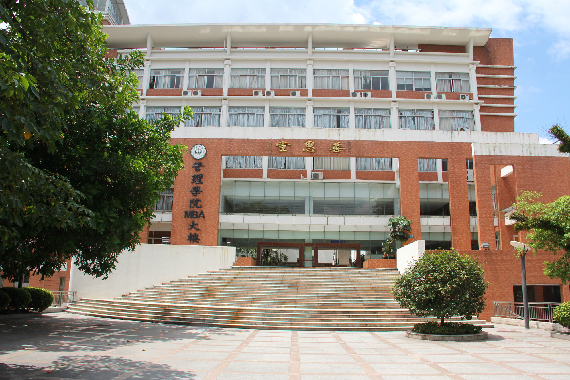 中山大学管理学院 中山大学管理学院