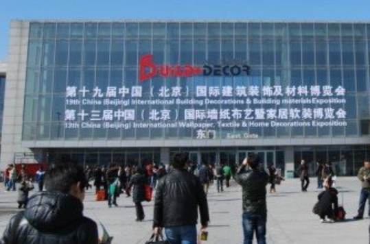 中国国际墙纸布艺展览会