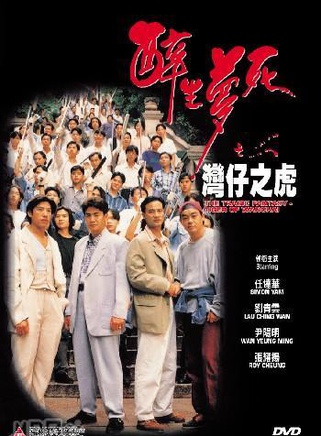 罗烈(香港着名动作片演员)