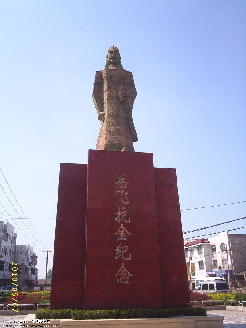 岳飞像 岳飞像