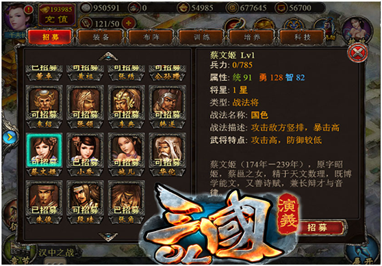 三国演义OL 三国演义OL