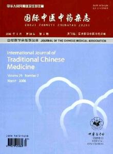 中国中医科学院(中国中医研究院)