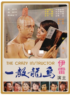 郑少秋