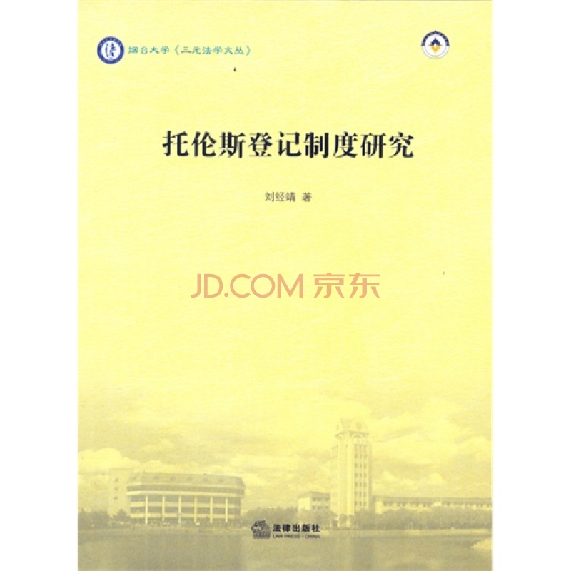 托伦斯登记制度世界摄像摄影网供图 托伦斯登记制度世界摄像摄影网供图