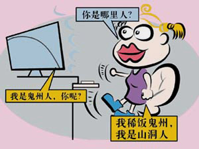 网路语言 网路语言