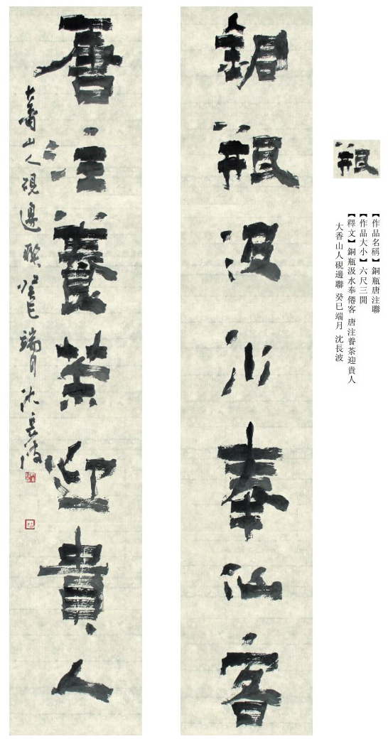中泠泉 中泠泉