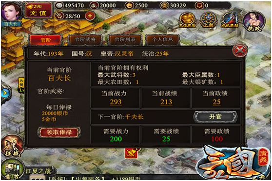 三国演义OL 三国演义OL