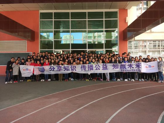 中北大学知识先锋俱乐部 中北大学知识先锋俱乐部