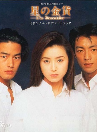 中野公美子
