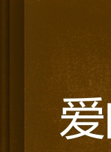 绪形拳
