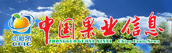 中国果业信息 中国果业信息