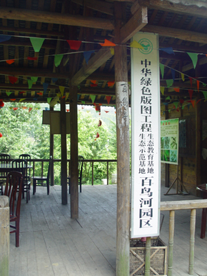 百鸟河国小 百鸟河国小