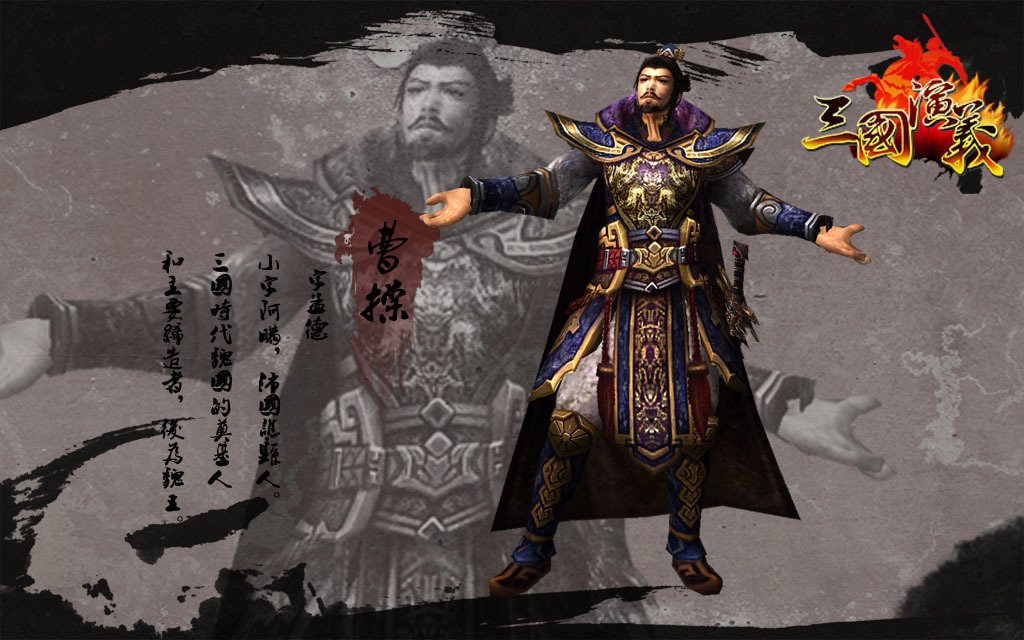 三国演义(智冠出品的系列游戏)