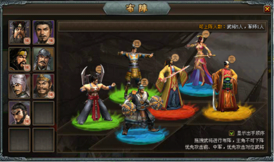 布阵系统 布阵系统