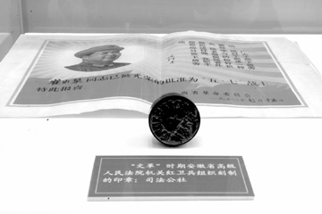 中国法院博物馆 中国法院博物馆