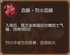 烈火魔兽