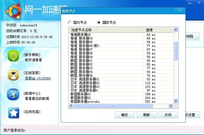 网一科技 网一科技