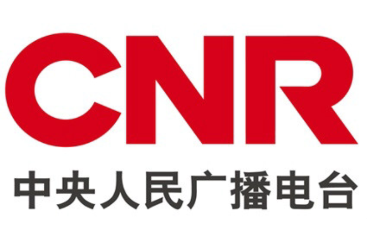 中国中央人民广播电台
