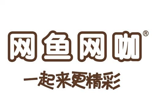 网鱼网咖