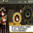 中原之霸者：三国将星传