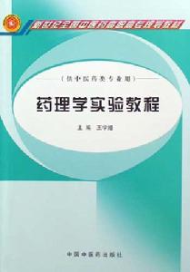 中国中医药出版社 中国中医药出版社