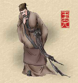 三槐王氏 三槐王氏